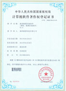 Touch control software copyright certificate