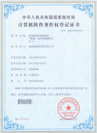 Matrix software copyright certificate