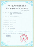 Multi-screen processor software copyright certificate