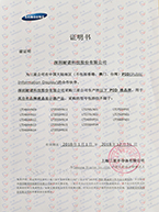 Samsung strategic cooperation authorization letter